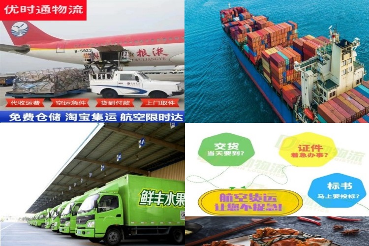 米易到北京航空货运公司-米易到北京物流专线